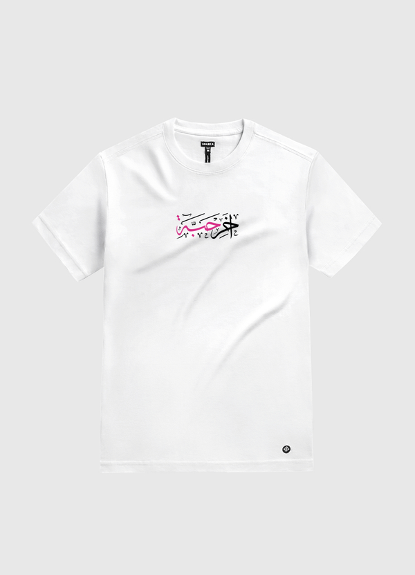 Last piece |  آخر حبّة White Gold T-Shirt