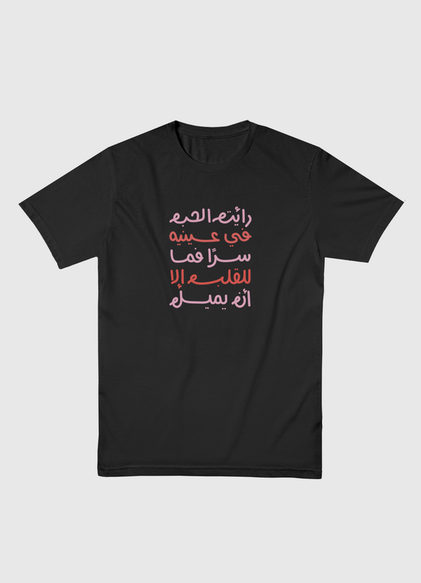 Love Peom Men Basic T-Shirt