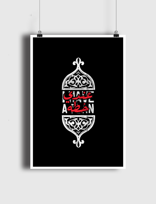 I HAVE PLAN  عندي خطه Poster