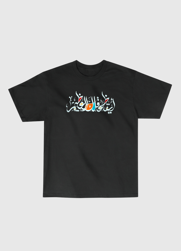 أيقظ عقلك العظيم Classic T-Shirt