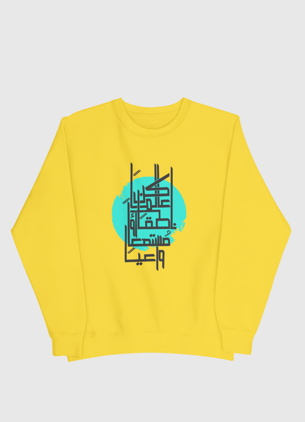 تصميم كن عالماً Men Sweatshirt