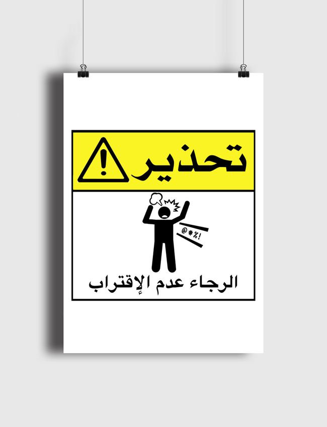 Warning .. stay away  - Poster