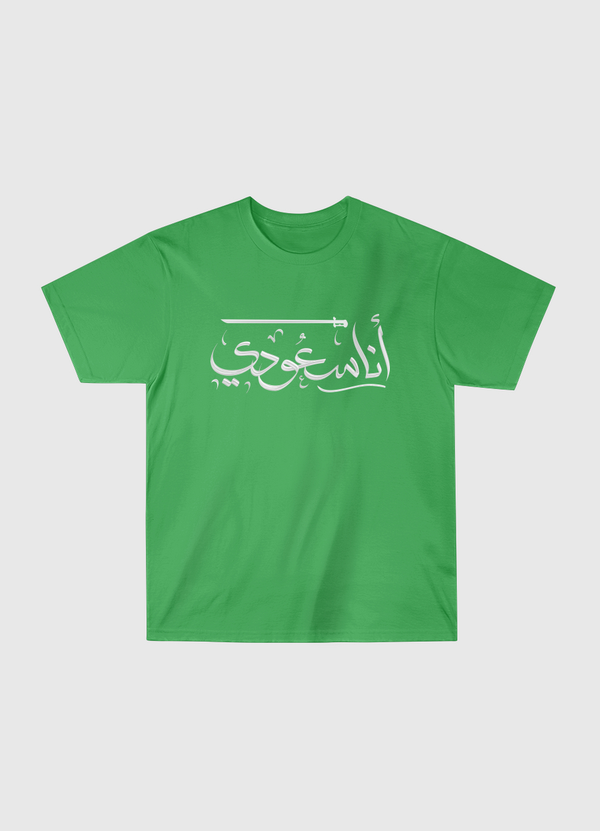 I'm Saudi - انا سعودي Classic T-Shirt