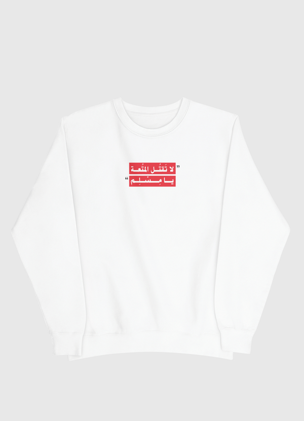 لا تقتل المتعة Men Sweatshirt