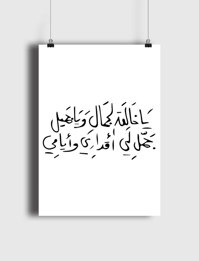 prayer - Poster