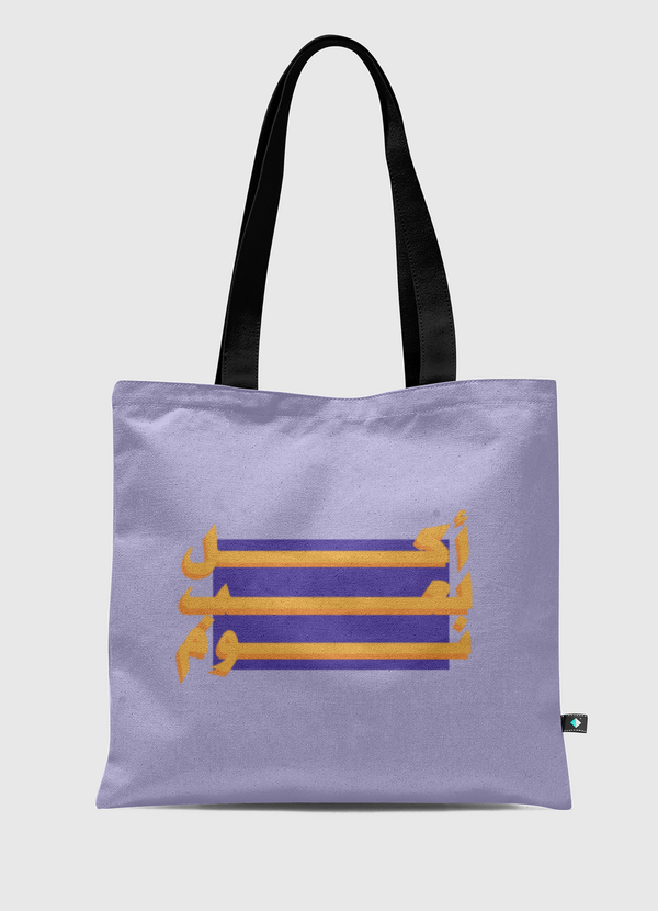 أكل لعب نوم Tote Bag