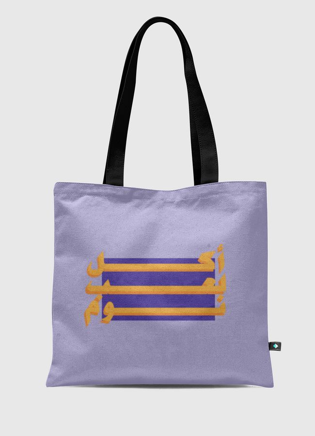 أكل لعب نوم - Tote Bag