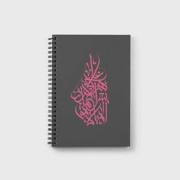 على هذه الأرض Notebook