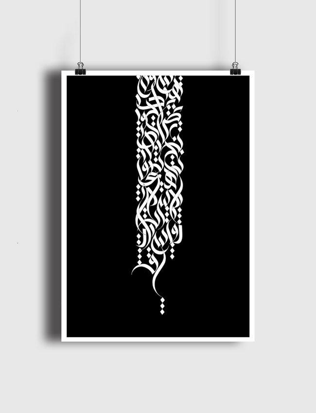Calligraphy Bar - Poster