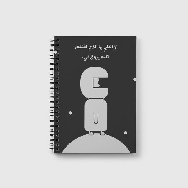 لا اعلم ما الذي افعله، لكنه يروق لي - Notebook