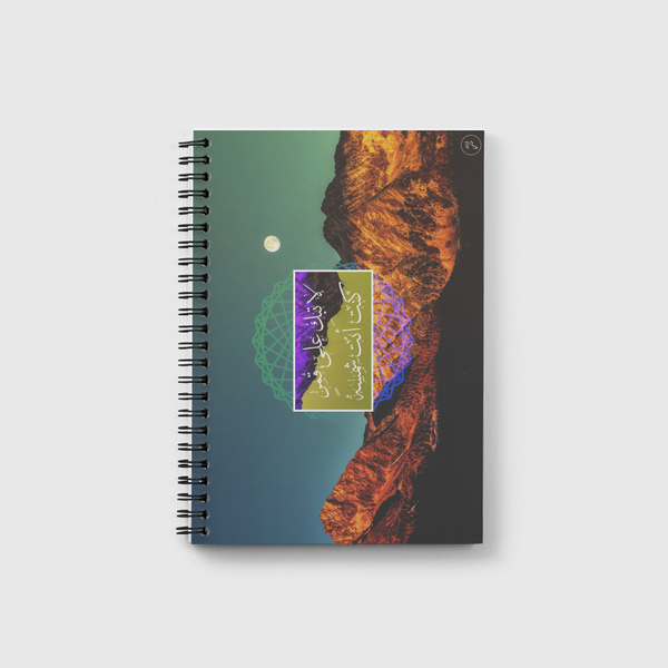 The sun of the moon Notebook