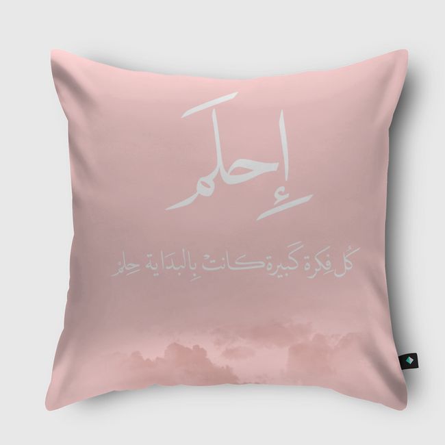 إِحلَم  - Throw Pillow