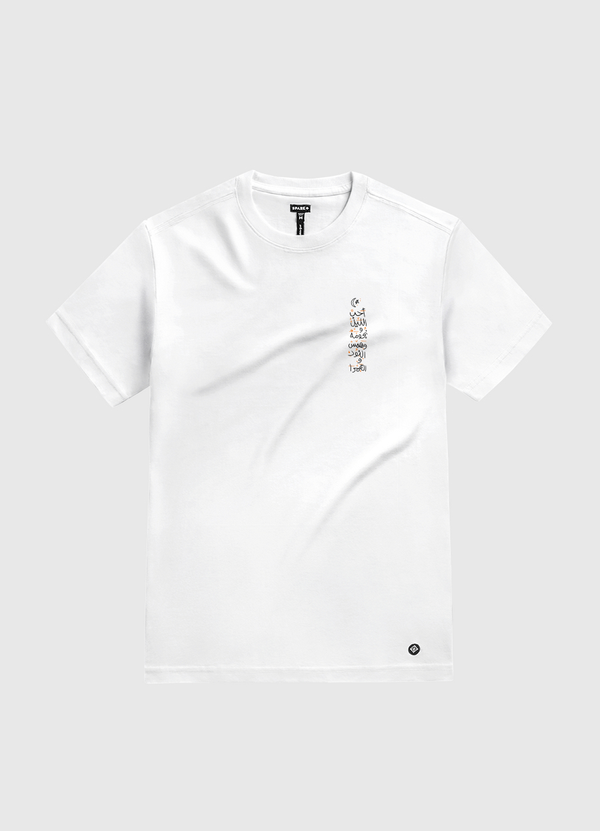 أحب الليل ونجومه White Gold T-Shirt