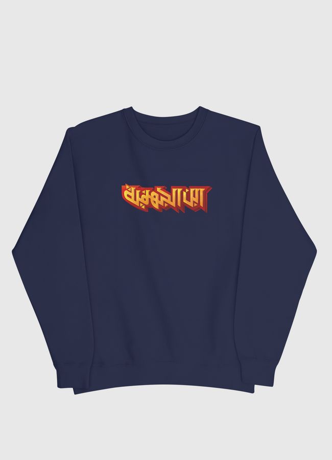 ابن الجهنمية - Hellboy - Men Sweatshirt