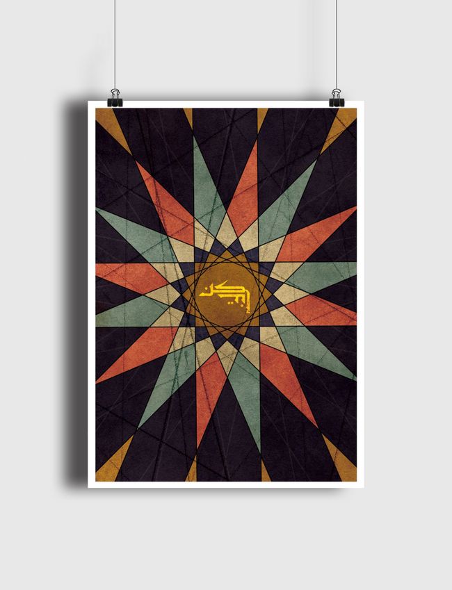 كن أنت | Be yourself - Poster