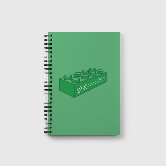 Saudi Brick - Notebook