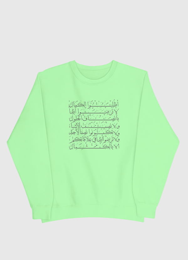 اطلُبُوا الكمَال Men Sweatshirt