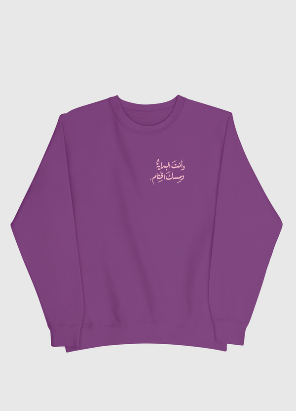 مسك الختام Men Sweatshirt