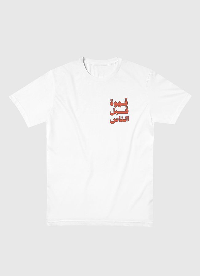 coffee before people - Men Basic T-Shirt