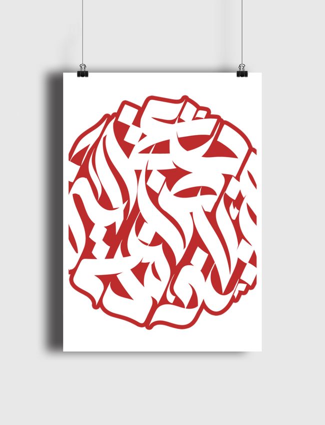 حروف 2 - Poster