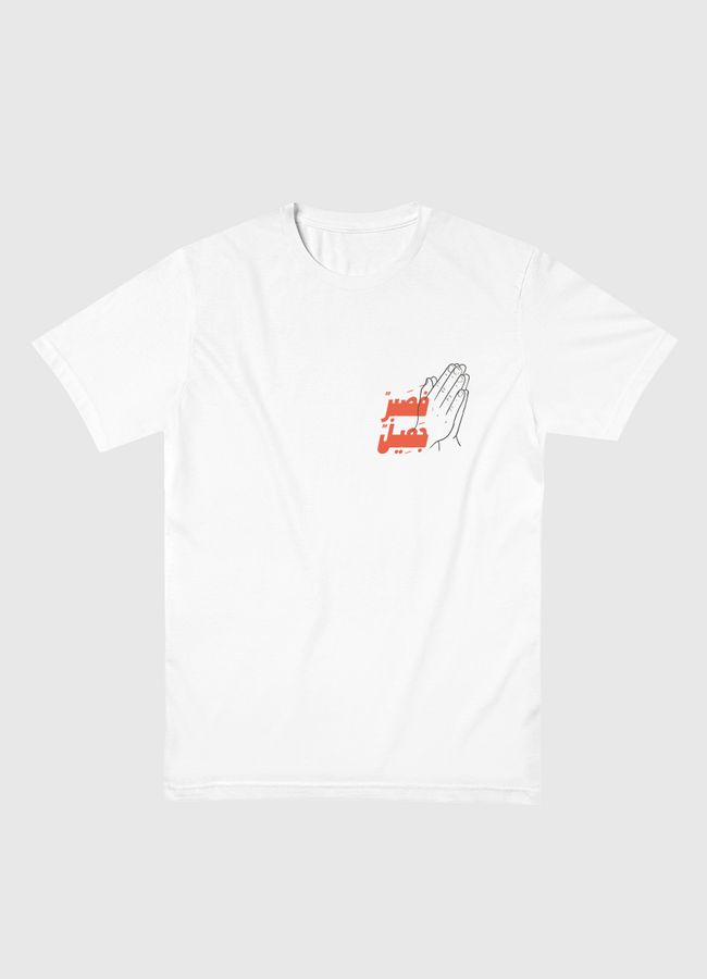 PATIENCE  - Men Basic T-Shirt