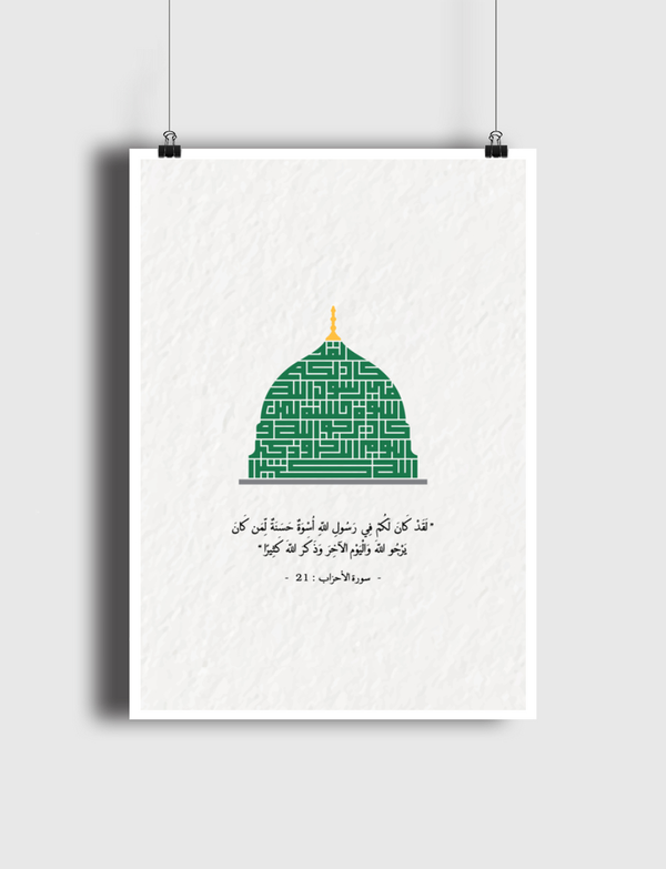 أسوة حسنة Poster