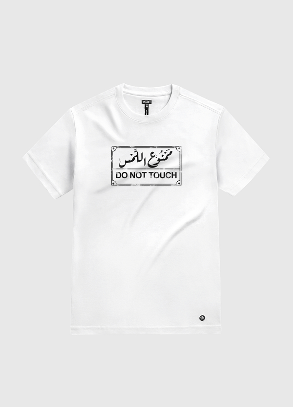 ممنوع اللمس White Gold T-Shirt