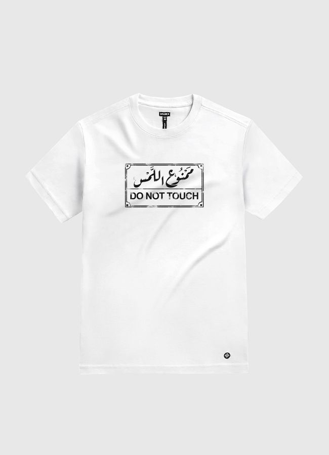 ممنوع اللمس - White Gold T-Shirt