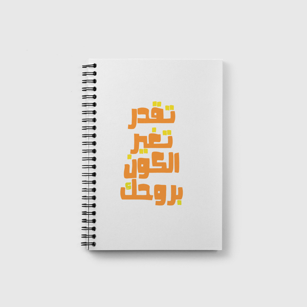 تقدر تغير الكون بروحك Notebook