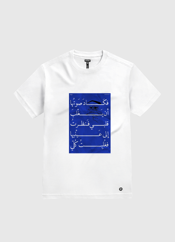 Her Eyes |  Arabic Quote White Gold T-Shirt