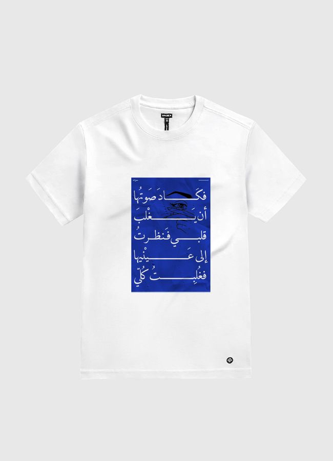 Her Eyes |  Arabic Quote - White Gold T-Shirt