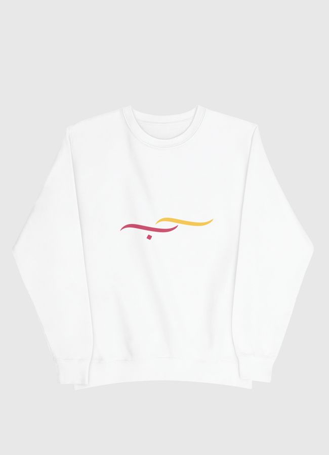 حب - Men Sweatshirt