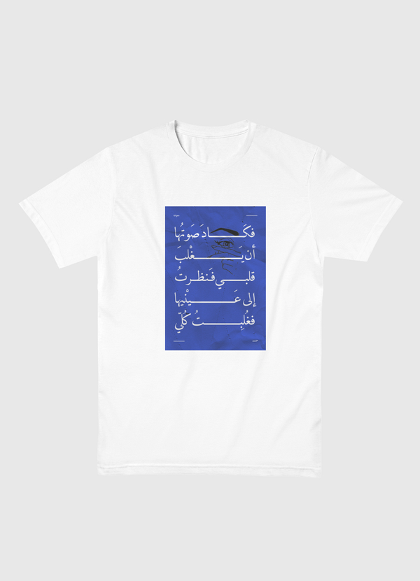 Her Eyes |  Arabic Quote Men Basic T-Shirt