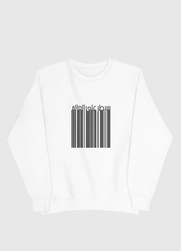 سيطر على العالم Men Sweatshirt