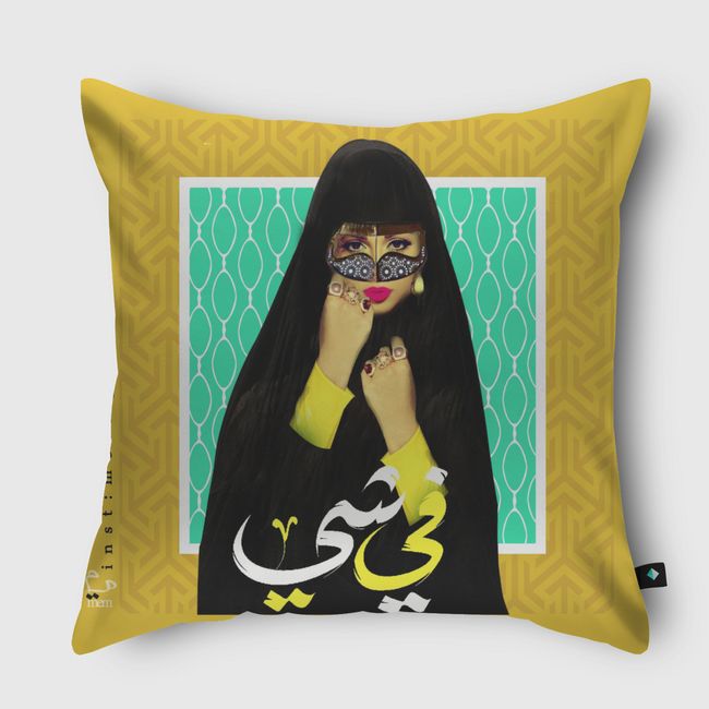 في شي - Throw Pillow