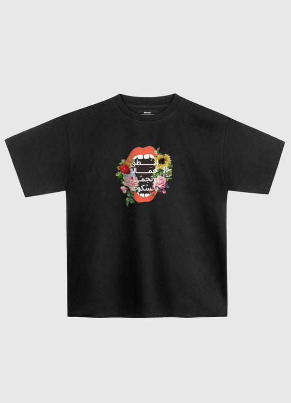 انطق جمالا أوتجمل بالسكوت Oversized T-Shirt