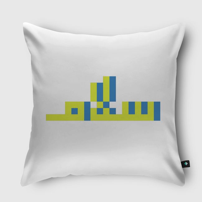 Salam - Throw Pillow