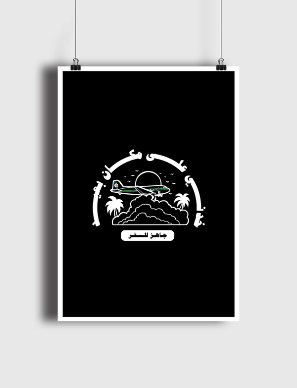 Airplane Roundabout Poster