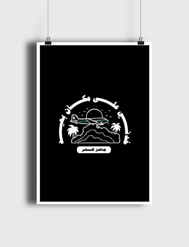 Airplane Roundabout - Poster