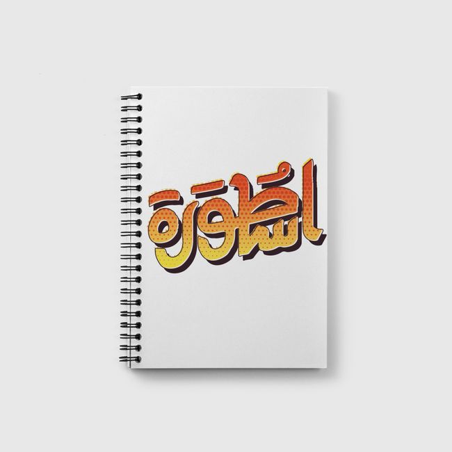 اسطورة - Notebook