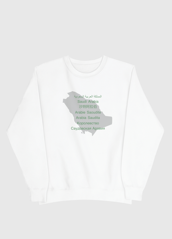 Saudi Arabia Men Sweatshirt