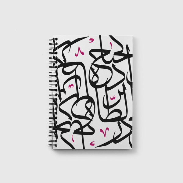 فؤادُهُ كجناح الطائر الحذر Notebook