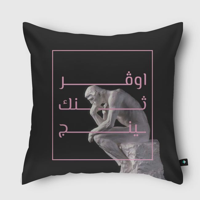 ancient x arabic slang - Throw Pillow