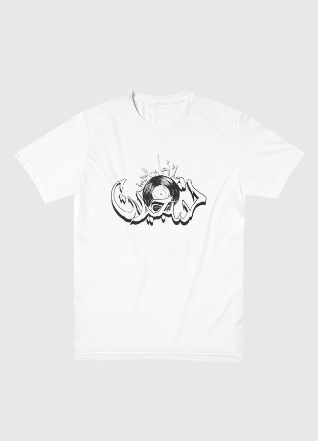 Ma Fi A7la Min Almusi9a - Men Basic T-Shirt