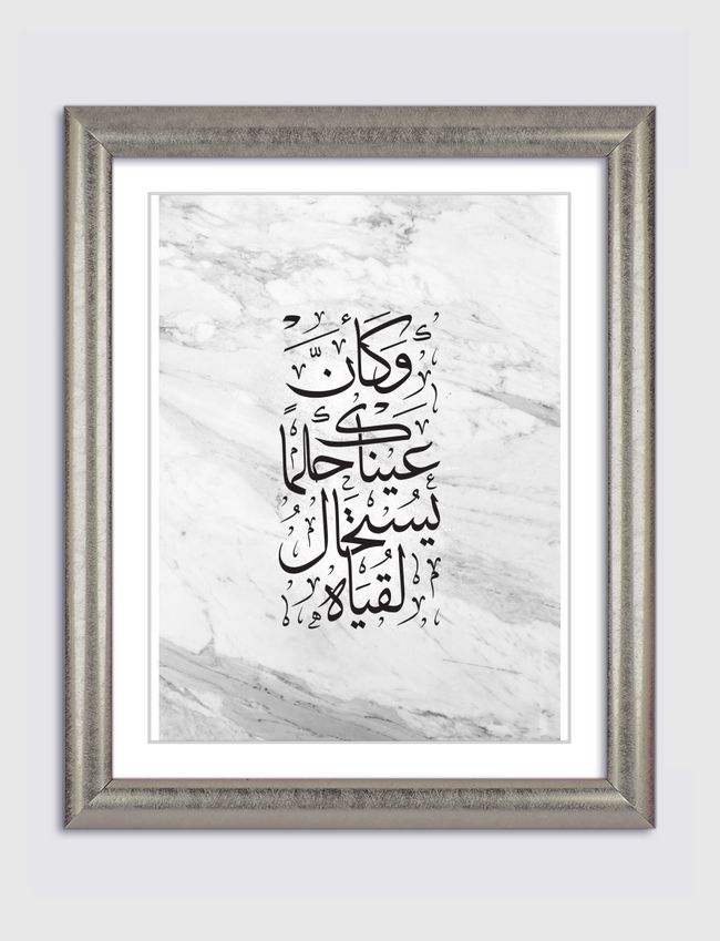 Arabic Quote - Artframe