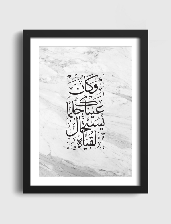 Arabic Quote Artframe