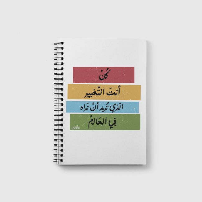 Be the change - Notebook