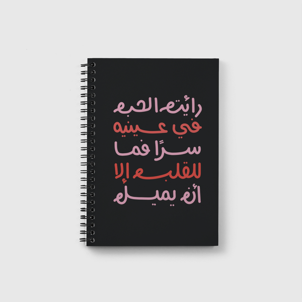 Love Peom Notebook