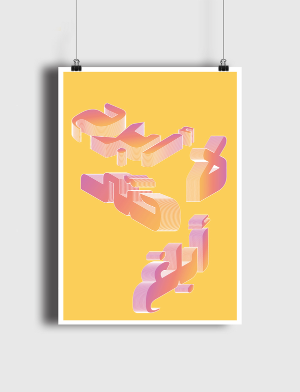 لا أبرح حتى أبلغ Poster