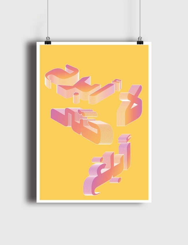 لا أبرح حتى أبلغ - Poster